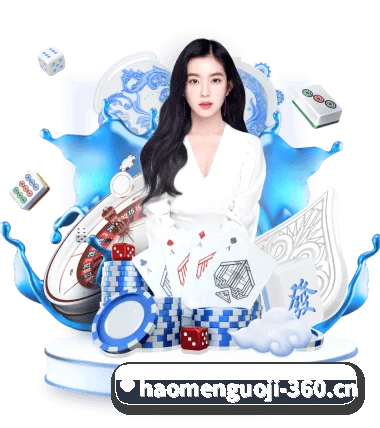 豪门国际 APP | Haomen