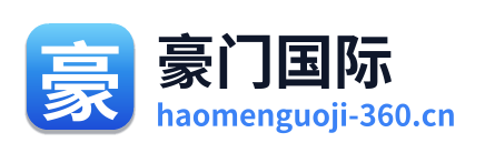 豪门国际